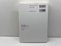 現代における人権と平和の法的探求: 法のあり方と担い手論 日本評論社 市川正人