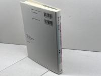 現代における人権と平和の法的探求: 法のあり方と担い手論 日本評論社 市川正人