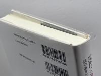 現代における人権と平和の法的探求: 法のあり方と担い手論 日本評論社 市川正人