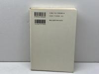 不義密通: 禁じられた恋の江戸 (講談社選書メチエ 88) 講談社 氏家 幹人