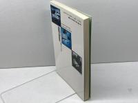 きみはサンダーバードを知っているか: もう一つの地球のまもり方 日本評論社 サンダーバードと法を考える会