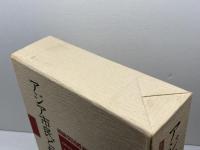 アジア市民と韓朝鮮人 日本評論社 徐龍達先生還暦記念委員会