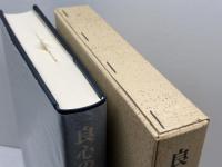 良心の自由 成文堂