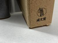 良心の自由 成文堂