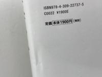 ホモ・デウス(2巻セット) 河出書房新社 ユヴァル・ノア・ハラリ