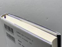 昭和の皇室をゆるがせた女性たち 講談社 河原 敏明