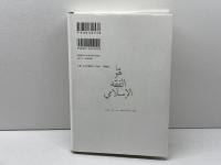 イスラーム法とは何か? 作品社 中田 考