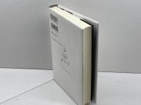 イスラーム法とは何か? 作品社 中田 考