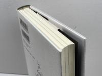 イスラーム法とは何か? 作品社 中田 考