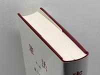 憲法 第3版 創文社出版販売 樋口 陽一