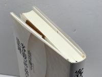 客観訴訟の法理 勁草書房 山岸 敬子