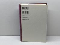 中国の人権と法 (世界人権問題叢書) (世界人権問題叢書 21) 明石書店 土屋 英雄