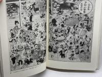 日仏マンガの交流: ヒストリー・アダプテーション・クリエーション (大手前大学比較文化研究叢書 11) 思文閣出版 石毛 弓