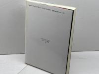 歴史としての音: ヨ-ロッパ中近世の音のコスモロジ- (ポテンティア叢書 27)