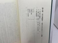 歴史としての音: ヨ-ロッパ中近世の音のコスモロジ- (ポテンティア叢書 27)