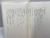 日本レコード文化史 (東書選書 124) 東京書籍 倉田 喜弘