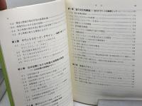 音のデザイン: 感性に訴える音をつくる 九州大学出版会 岩宮 眞一郎