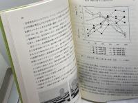 音のデザイン: 感性に訴える音をつくる 九州大学出版会 岩宮 眞一郎