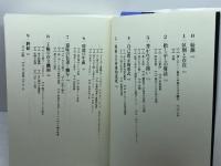 行為の代数学: スペンサ-=ブラウンから社会システム論へ 青土社 大澤 真幸　1999年増補新版