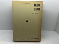 社会的法治国の構成 信山社 高田 敏