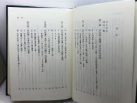 社会的法治国の構成 信山社 高田 敏