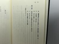 社会的法治国の構成 信山社 高田 敏
