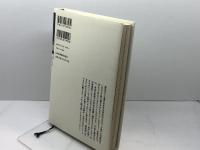 仕事をつくる 　日経BPマーケティング　日本経済新聞出版 　安藤 忠雄