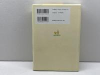 憲法が変わっても戦争にならないと思っている人のための本 日本評論社 高橋 哲哉
