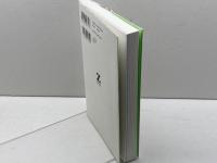 ジェネレーション・レフト (Zブックス) 堀之内出版 キア・ミルバーン