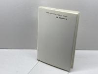 戦後日本の平和意識: 暮らしの中の憲法 青木書店 和田 進