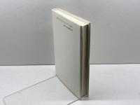 戦後日本の平和意識: 暮らしの中の憲法 青木書店 和田 進