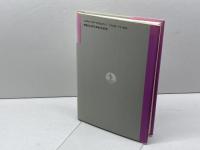 戦争と平和 (岩波市民大学 人間の歴史を考える 13) 岩波書店 古川 純