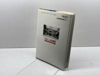 むかしの西播磨: 絵はがきに見る明治・大正・昭和初期 神戸新聞総合印刷 藤木 明子
