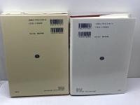 憲法学再論 信山社 棟居 快行