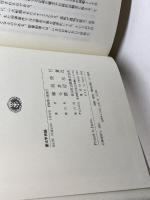 憲法学再論 信山社 棟居 快行