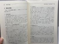 憲法講義 日本評論社 愛敬 浩二