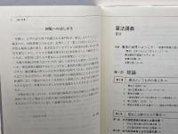 憲法講義 第2版 日本評論社 本 秀紀