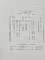 アール・ブリュット 人文書院 ミシェル・テヴォー