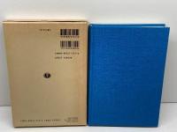 永住者の権利 信山社 芹田 健太郎