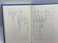 永住者の権利 信山社 芹田 健太郎