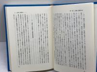 永住者の権利 信山社 芹田 健太郎