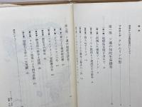 クレムリンの超常戦略　正続2冊揃　ウィリアム・ディック 　ヘンリー・グリス　徳間書店