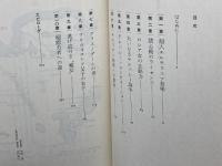 クレムリンの超常戦略　正続2冊揃　ウィリアム・ディック 　ヘンリー・グリス　徳間書店