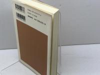 江戸川柳を楽しむ (朝日選書 377) 朝日新聞出版 神田 忙人