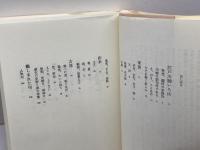 江戸川柳を楽しむ (朝日選書 377) 朝日新聞出版 神田 忙人