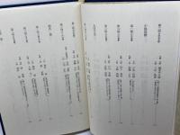 現代囲碁大系 44　 講談社