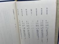 現代囲碁大系 44　 講談社