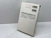 ほんとうの英語がわかる (新潮選書) 新潮社 ロジャー・パルバース