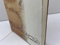 英語をめぐる冒険 NHK出版 岩村 圭南