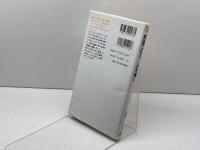 英語でEメールを書く: ビジネス&パーソナル世界基準の文例集 (講談社パワー・イングリッシュ 16) 講談社 田中 宏昌